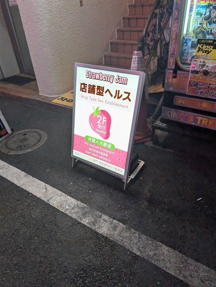 classic shop type sex establishment thats welcom to foreigners